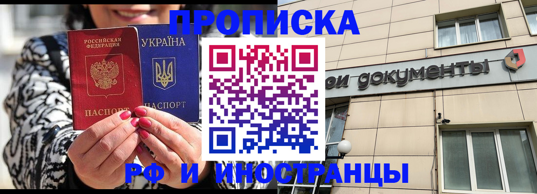 прописка для военкомата в Кореновске