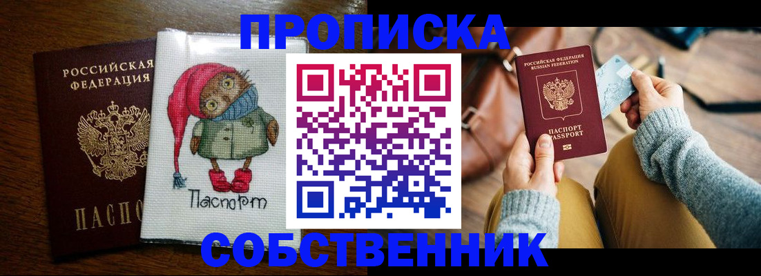 прописка для кредита в Кореновске