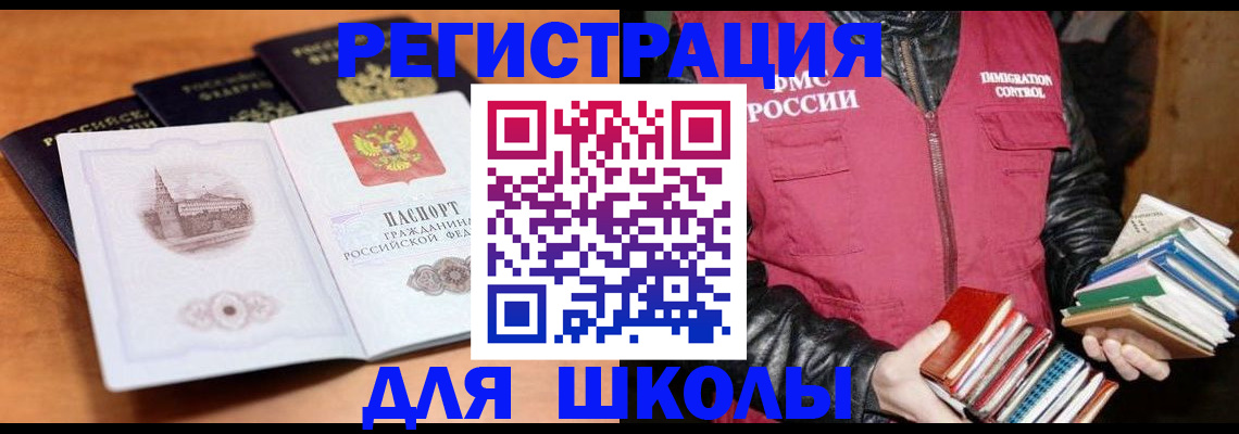 временная регистрация купить в Кореновске