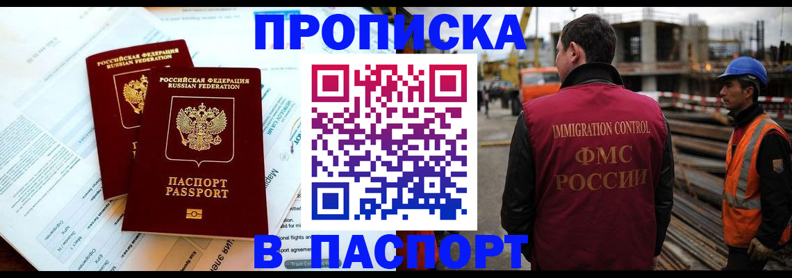 прописка для кредита в Кореновске
